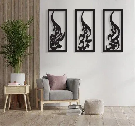 (3 pcs set ) 3D Wooden wall Tasbeeh-e-Fatima calligraphy / Wooden Wall Decoration For Home I Decoration