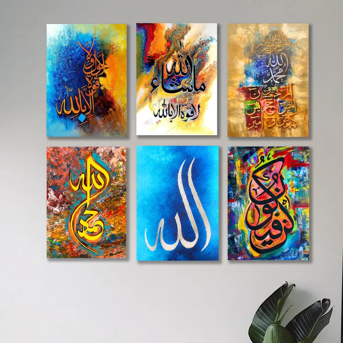 Set of 6 Islamic Calligraphy Wall Art Wooden Canvas Frames for Home and Office Decor / Sticky Photo Tiles