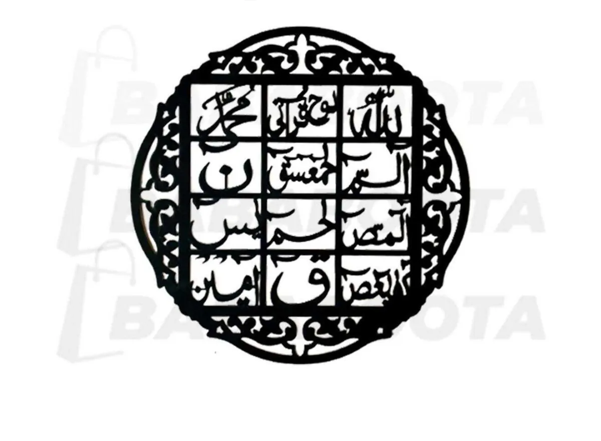 (buy one get 1 free) 3D Wooden calligraphy Loh-e-qurani + Round Aytul kursi+ Fabi
