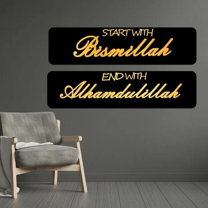 Start With Bismillah End With Alhamdulillah Islamic calligraphy 3D Acrylic wall Decorative Gift Stylish Design Office Living Room I Decorating Items