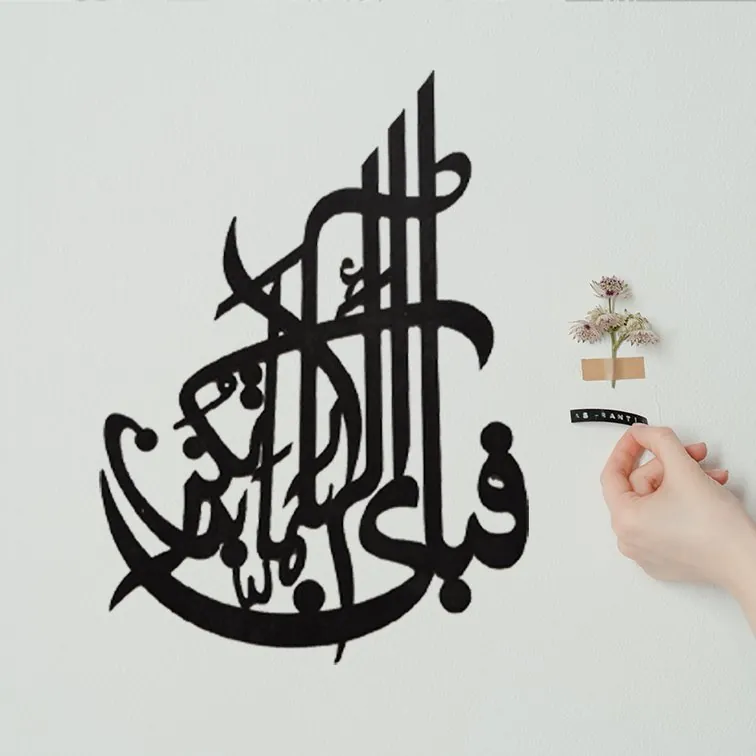 Fabi ayyi ala i rabbikuma tukazziban Islamic Calligraphy | 3D Wooden Wall Decorative Gift | Stylish Design Office Living Room I Decorating Items