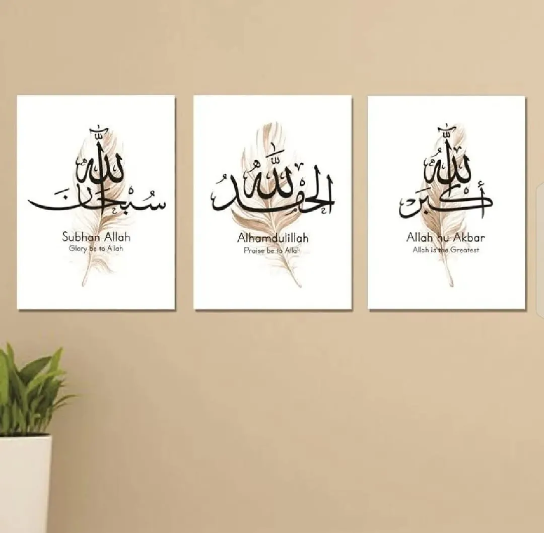 Islamic Calligraphy Photo Tiles – Premium Wall Décor (8×11 Inch)