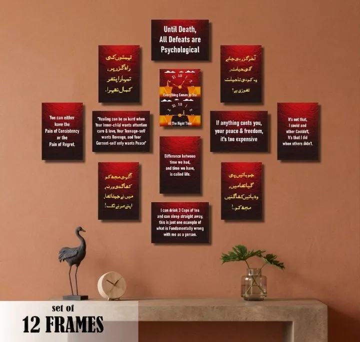 Urdu And English Motivational Quote Frames 12 Pcs Set Wooden Sticky Tiles 5x7 Inches Easy Mounting